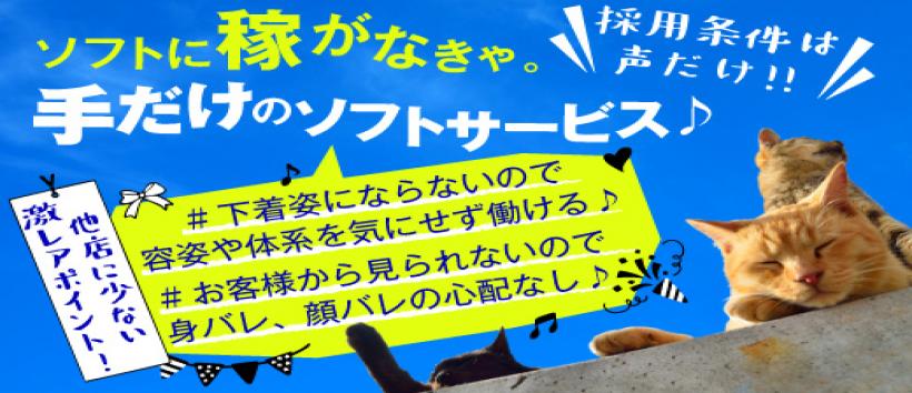 次世代性感オナホっちゃう