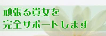 自分にあった働き方!!