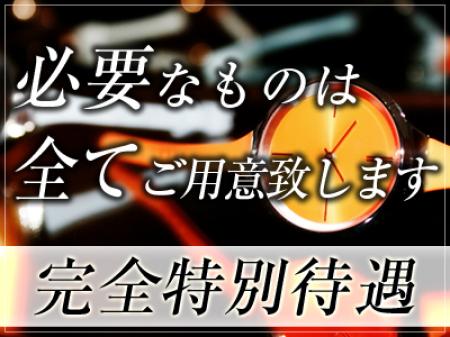 高級店ならではの特別待遇