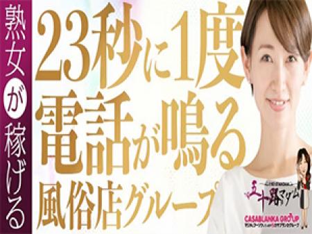 採用率120%をお約束