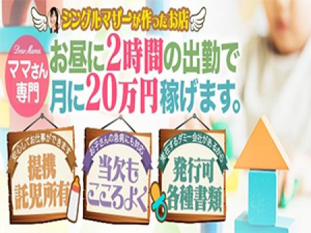 シンママさんを応援します