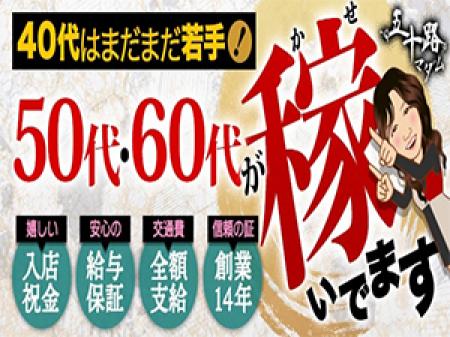 業界随一の好待遇