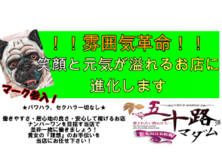★スタッフ一新!!雰囲気革命!!★