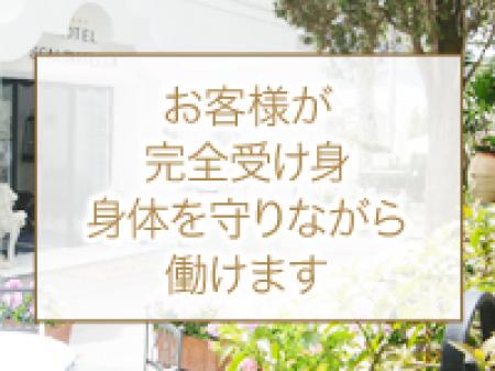 ★「あなたの身体を守りながら稼げるヒミツ」★