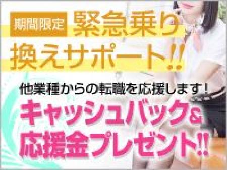 ▶▶▶緊急支援プロジェクト発動中!「応援金プレゼント」制度あり(*^-^*)