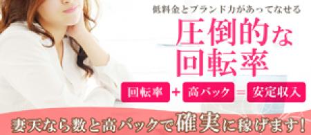 回転率+高バック=安定収入