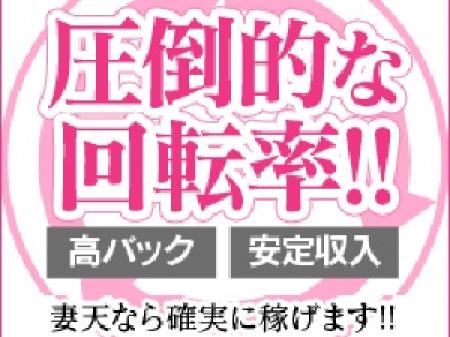 ビックリする程の回転率1