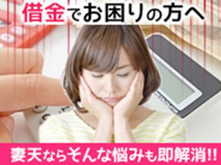 どんなに借金があっても!