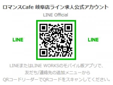 ライン求人公式アカウント