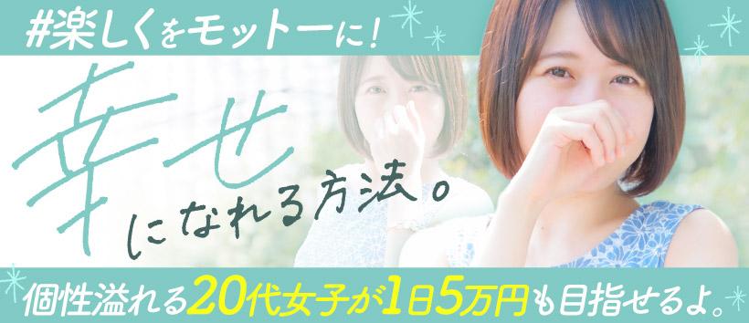 すごいエステ五反田店