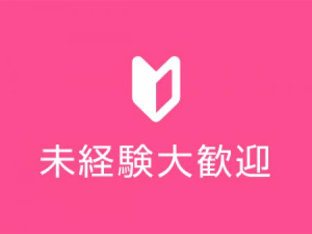 風俗は初めてで不安な方