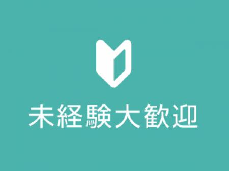 風俗は初めてで不安な方