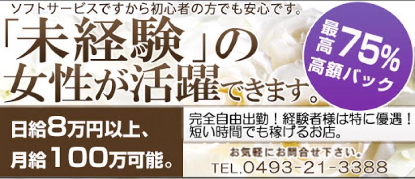 姫伝説