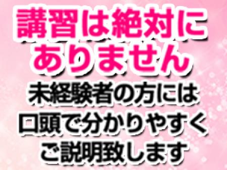男性スタッフによる実技講習は絶対ないです!
