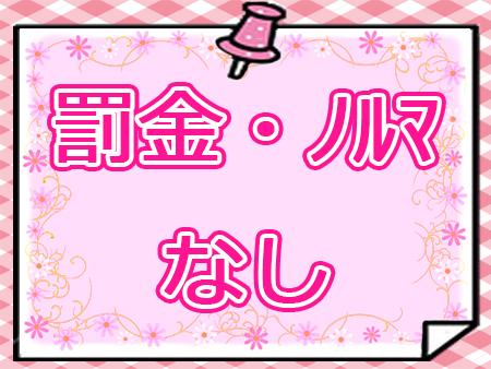 金銭の徴収は1円もありません!