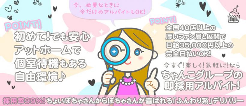ちゃんこ札幌すすきの店の求人