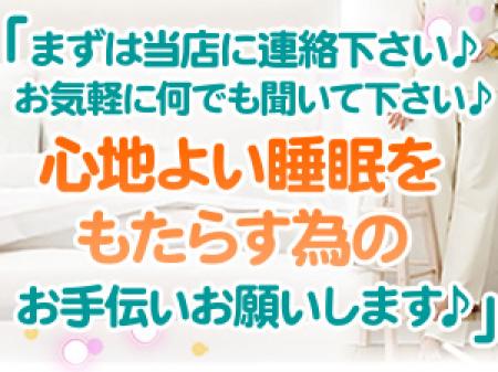是非質の高い睡眠のサポートをしてあげて下さい。