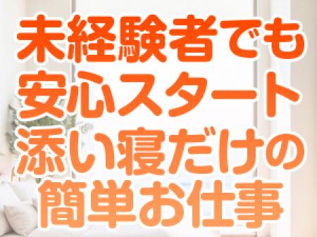 現在一番重要な癒しとなっている睡眠をサポートするお店。
