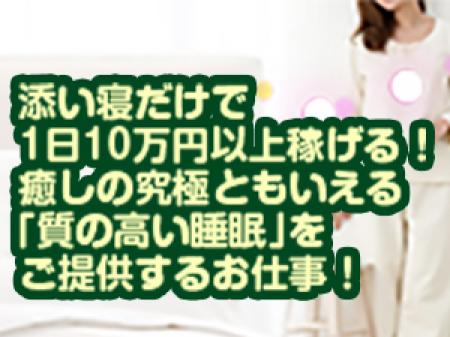 お客さまが求めているのは「やすらかな眠りと癒し」なのです。