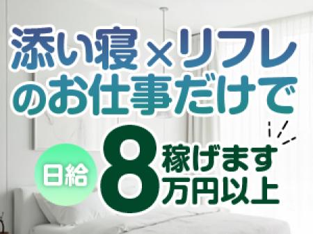 お客さまが求めているのは「やすらかな眠りと癒し」なのです。