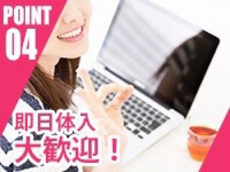 即日体験入店
