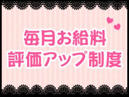 毎月あなたの頑張りを評価!!