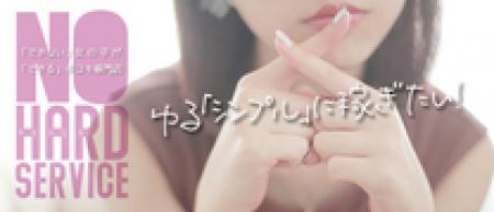 業界未経験・初心者の女の子を大募集しています。