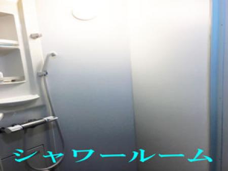 ~シャワールーム完備~
