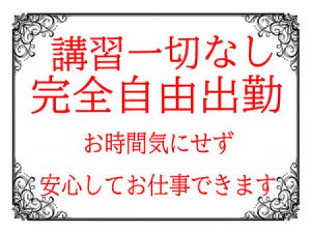 ~実技講習一切なし~