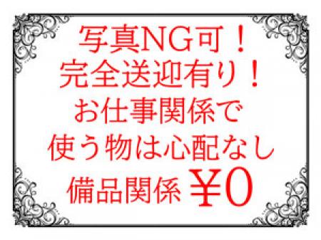 ~女性が安心して働けるお店です~