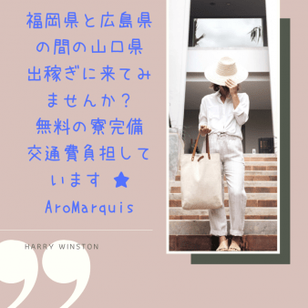 出稼ぎに行きたい♪