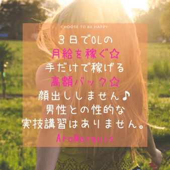 手だけで稼ぐ
