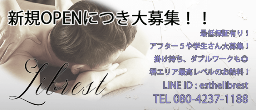 エステリブレスト