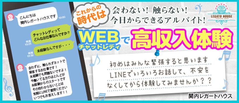 レガートハウスの求人