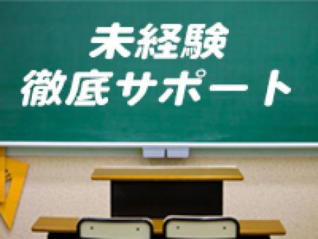 チャットレディデビューを安心サポート!