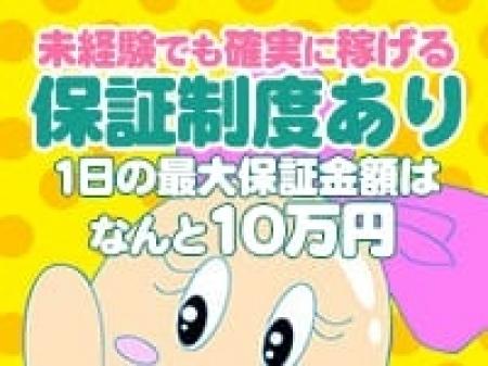 安心の保証制度♪