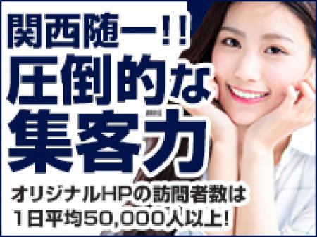 関西随一!圧倒的な集客力!