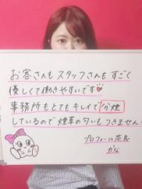 かな