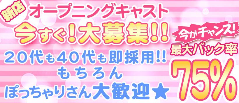 ぽちゃっとランデブー