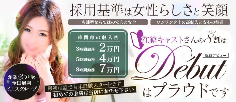 YESグループ PROUD
