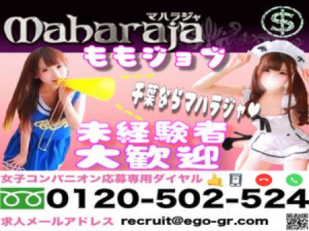 未経験大歓迎♡
