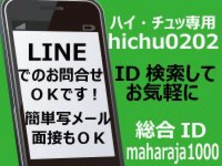 LINE登録でスムーズにご返答しちゃいます。