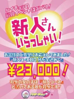 短期間で稼げる秘密はこちら!