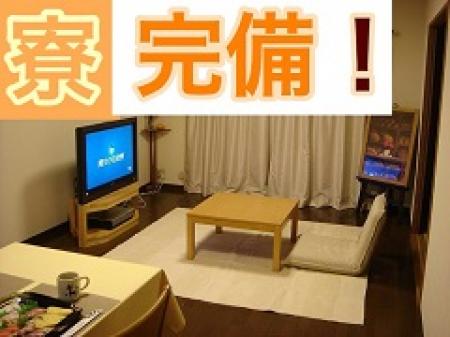 ELLEは寮も完備★驚異的な稼ぎをあなたに
