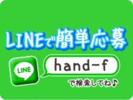 LINEで簡単応募