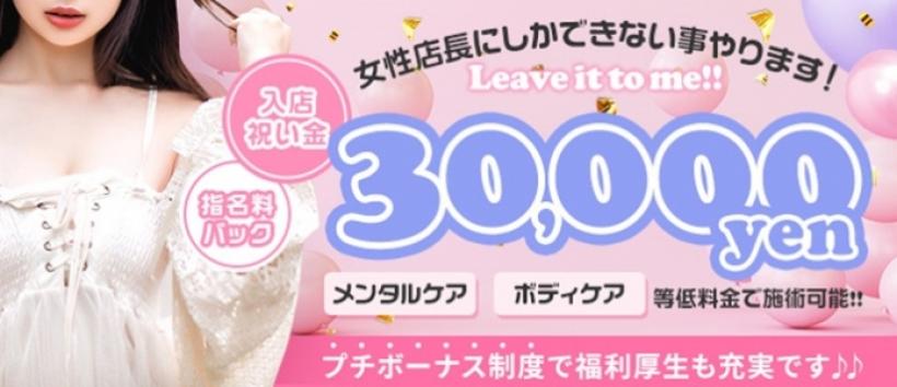 ももいろくらぶの求人