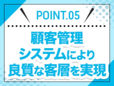 女の子第一主義!良質なお客様を厳選!