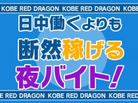 人妻店でも夜が断然稼げる!
