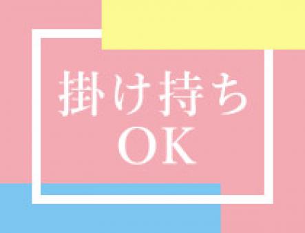 別のお店と兼業で働きたい、、