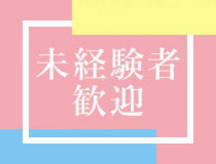 一度も働いたことけど大丈夫、、?